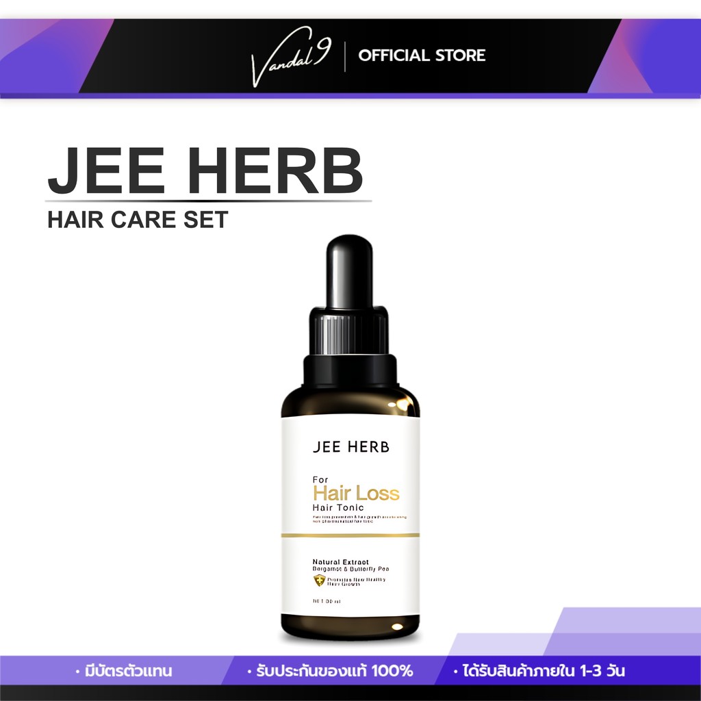 Jee Herb แชมพูจีเฮิร์บ มะกรูดอัญชัน ผมดูสุขภาพดีเงางาม ลดผมร่วง ผมร่วง นุ่มลื่น รังแค คันหนังศรีษะ