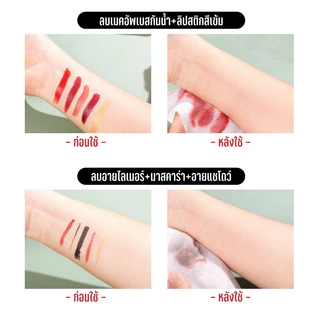 YTL แผ่นเช็ดเครื่องสำอาง ทิชชู่เช็ดเครื่องสำอาง ผ้าเช็ดเครื่องสำอาง สูตรอะโวคาโด ใน 1 แพคมี 60 แผ่น