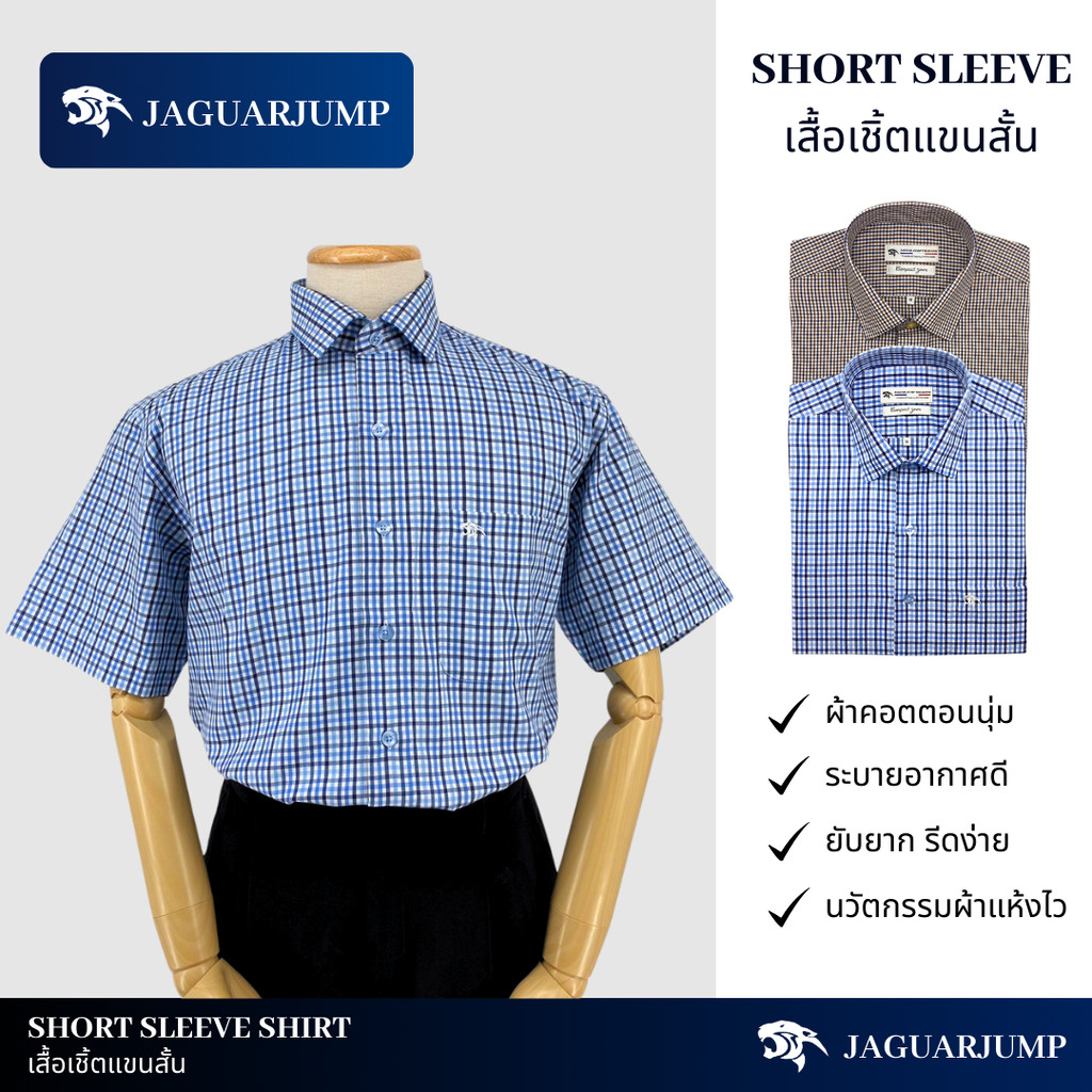 JaguarJump เสื้อเชิ้ตแขนสั้น ผู้ชาย ลายตารางเล็ก ทรงธรรมดา(Regular) มีกระเป๋า 2 สี