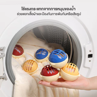 ลูกบอลซักผ้า 2 in 1 ซักผ้าแบบใช้ซ้ําได้พลาสติก กรอง ผ้าสําลีจับสิ่งสกปรก ทําความสะอาดผม ลูกบอลซัก สําหรับบ้าน