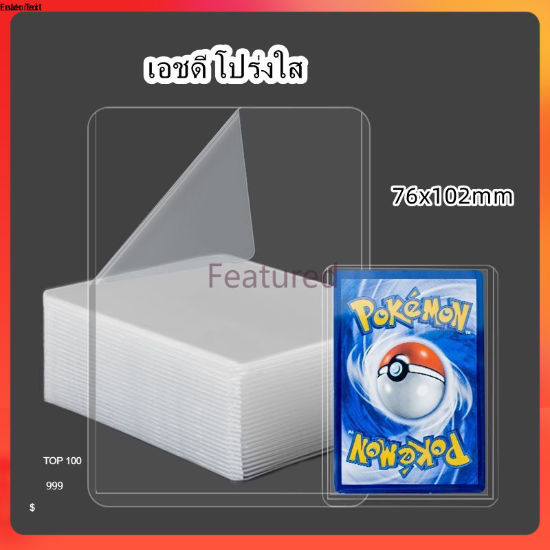 Featured กรอบใส่การ์ด แบบฝาครอบ กรอบใส่การ์ด แบบฝาครอบ ป้องกันUV กรอบใส่การ์ด – โปรปัง