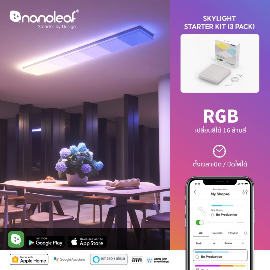 Nanoleaf (โคมไฟเพดาน อัจฉริยะ) Skylight Starter Kit (3 Pack) - NF083K02-3SL