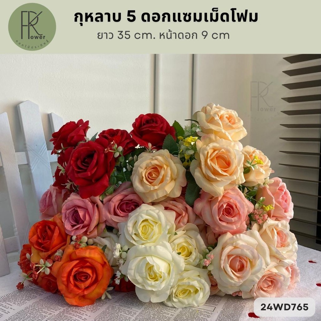 กุหลาบ 5 ดอกแซมเม็ดโฟม ยาว 35 cm. หน้าดอก 9 cm ตกแต่งงานต่างๆ