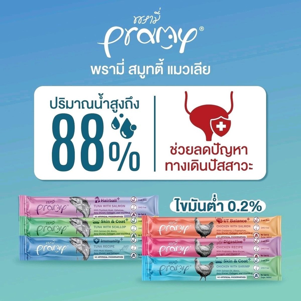 Pramy แมวเลีย สมูทตี้ แมวเลีย แบบ 1 แพ็ค (14g×4)