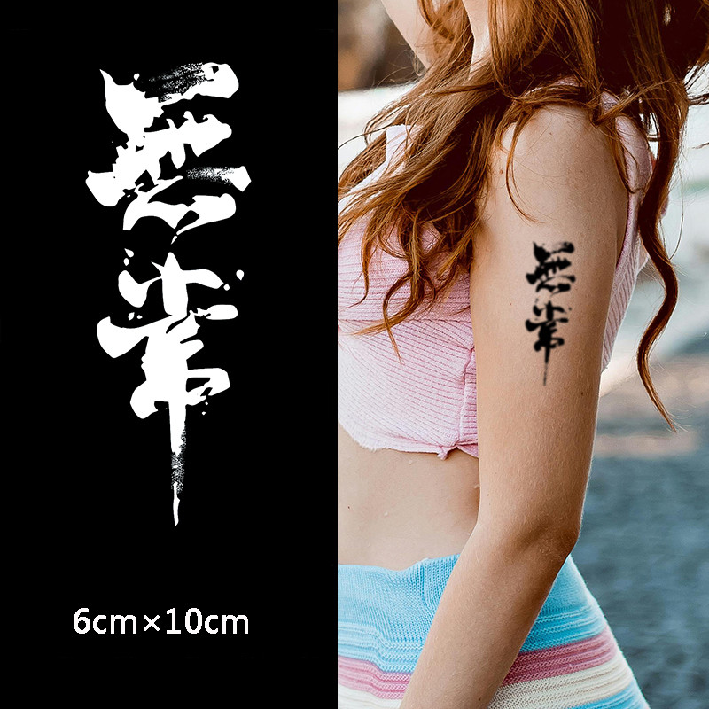 【COCO Magic tattoo】สติกเกอร์รอยสักชั่วคราว กึ่งถาวร กันน้ํา ติดทนนาน 15 วัน 47 ซม.*16 ซม.