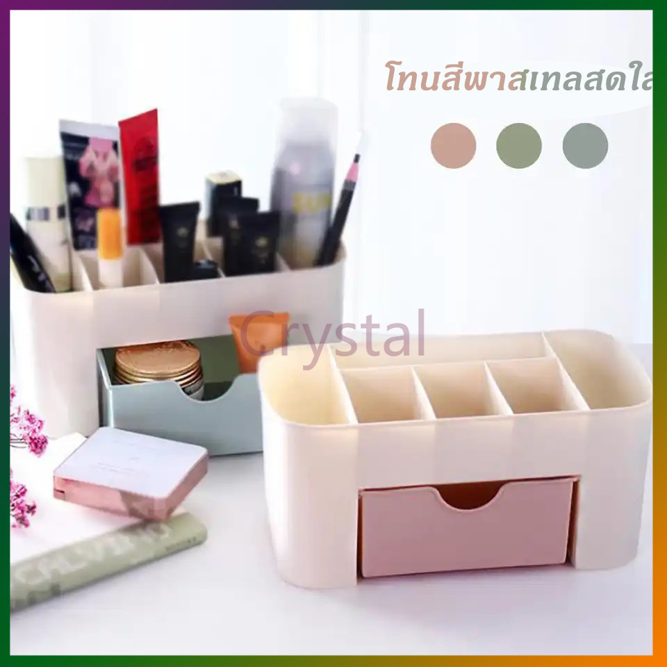 Crystal อุปกรณ์จัดเก็บอเนกประสงค์ แบบมีลิ้นชัก กล่องใส่เครื่องสำอาง ที่ใส่เครื่องสำอาง กล่องใส่ของ 6 ช่อง