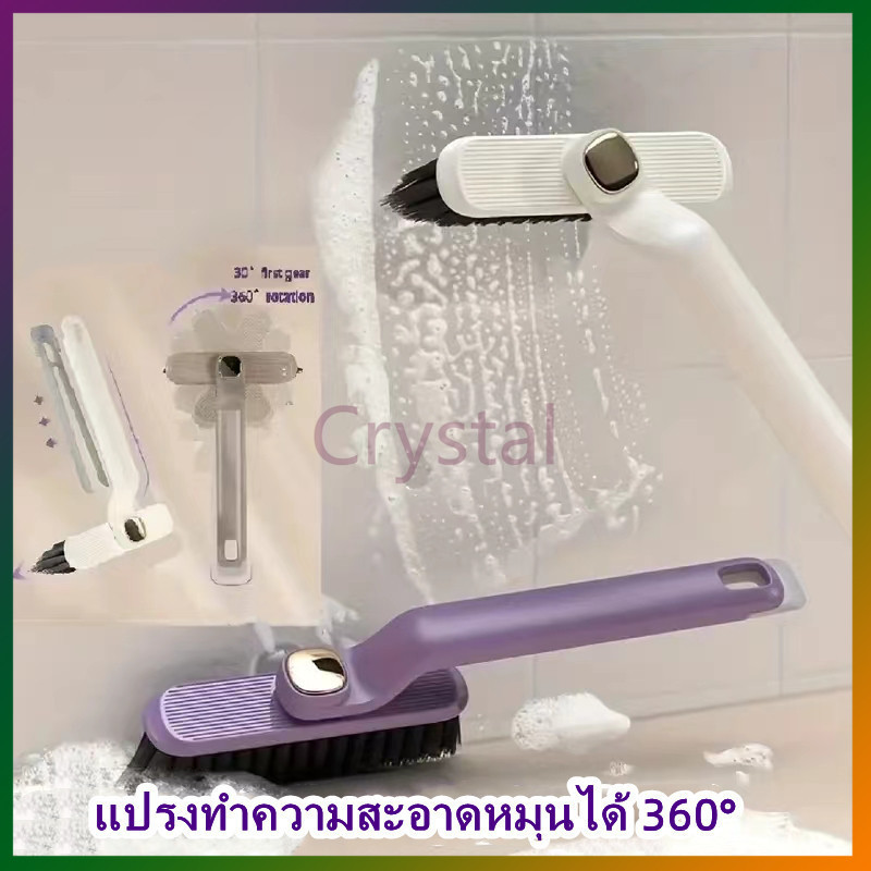 Crystal แปรงทำความสะอาดมุมและซอกมุม แปรงทำความสะอาดห้องครัวและห้องน้ำหมุนได้ 360°
