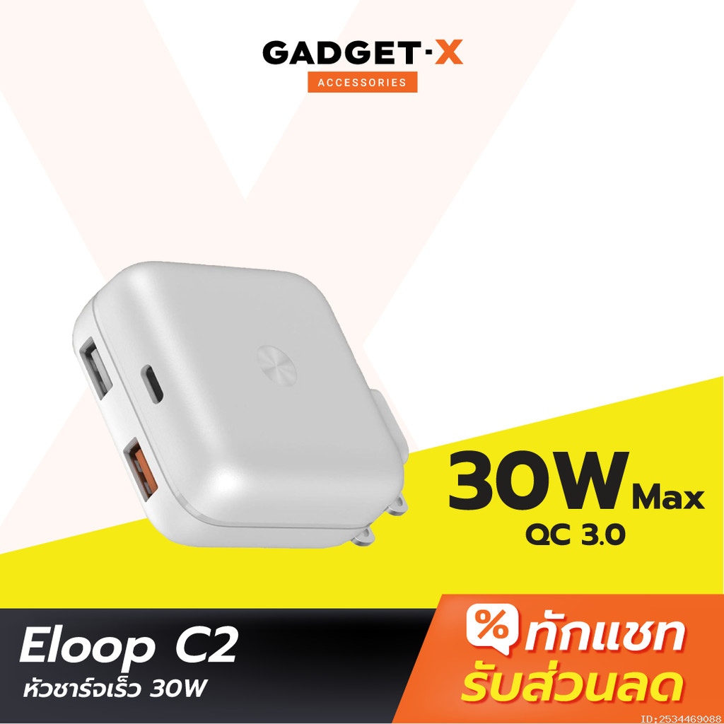 [255บ. อังคารคุ้ม] Eloop C2 หัวชาร์จเร็ว QC3.0 PD 20W USB Type C Adapter USB Fast Charger 30W ชาร์จเร็ว 12
