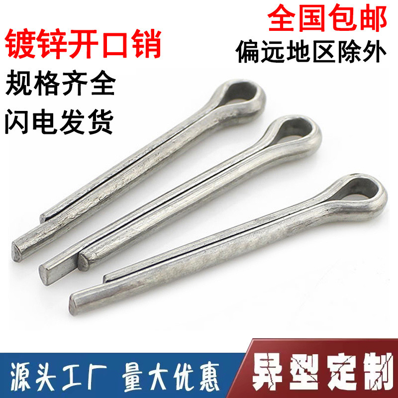 ธรรมดา A3 เหล็กชุบสังกะสี GB91 กิ๊บติดผม Pin เปิด PIN U-Shaped Pin เหล็ก PIN สังกะสีคลิปผม PIN U-รูป