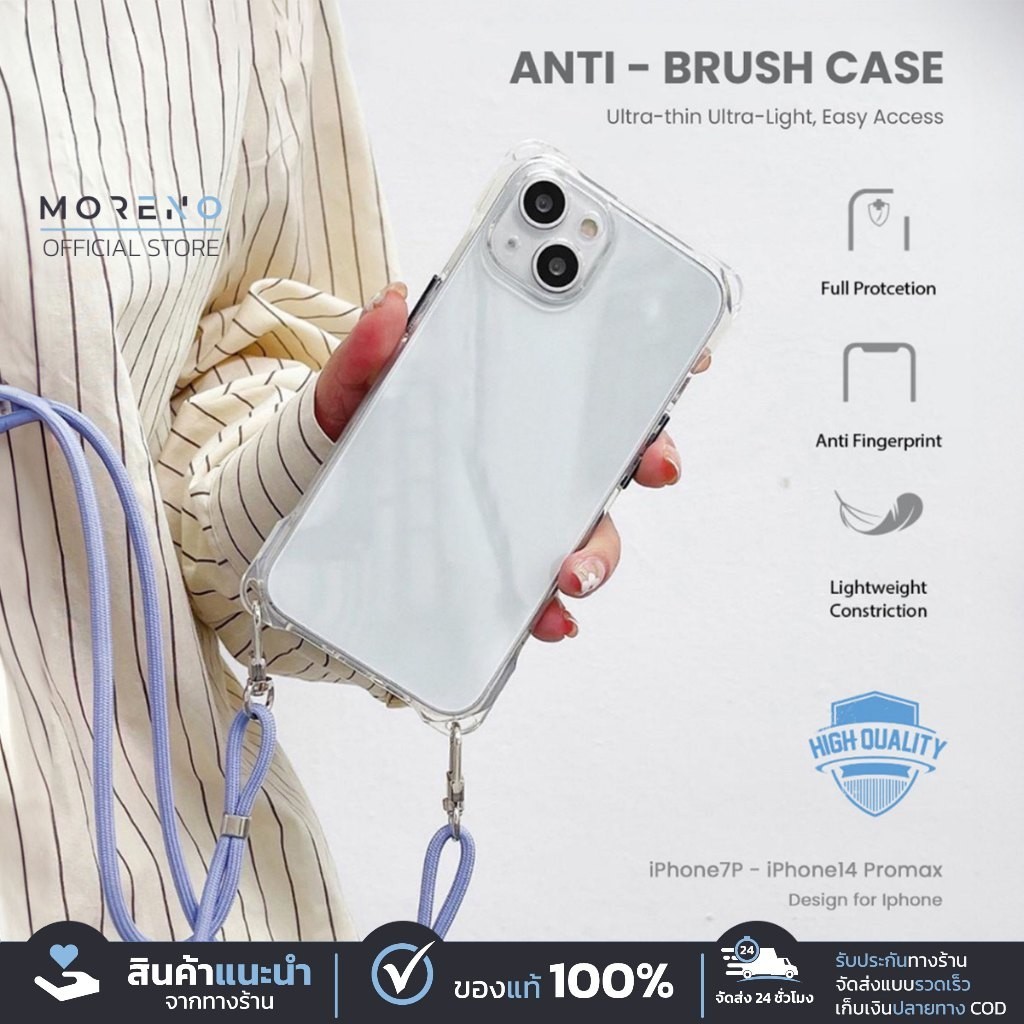 เคสไอโฟน 7-14 ป้องกันรอบกล้อง Anti Brush Case กันกระทุ้ง มีสายห้อยมือถือ