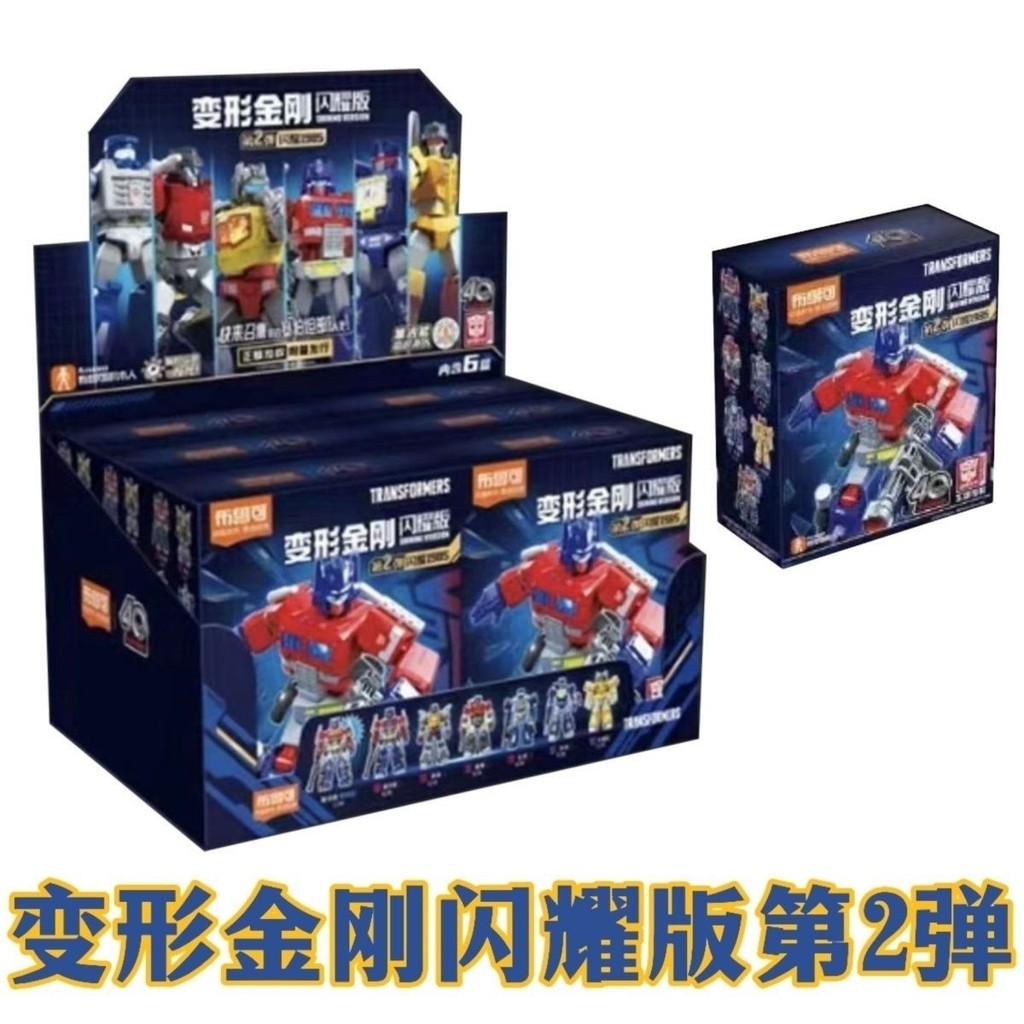 ※ Bruke Transformers Shining Edition Luminous Optimus Prime Megatron Second Bomb Blind Box Plastic G