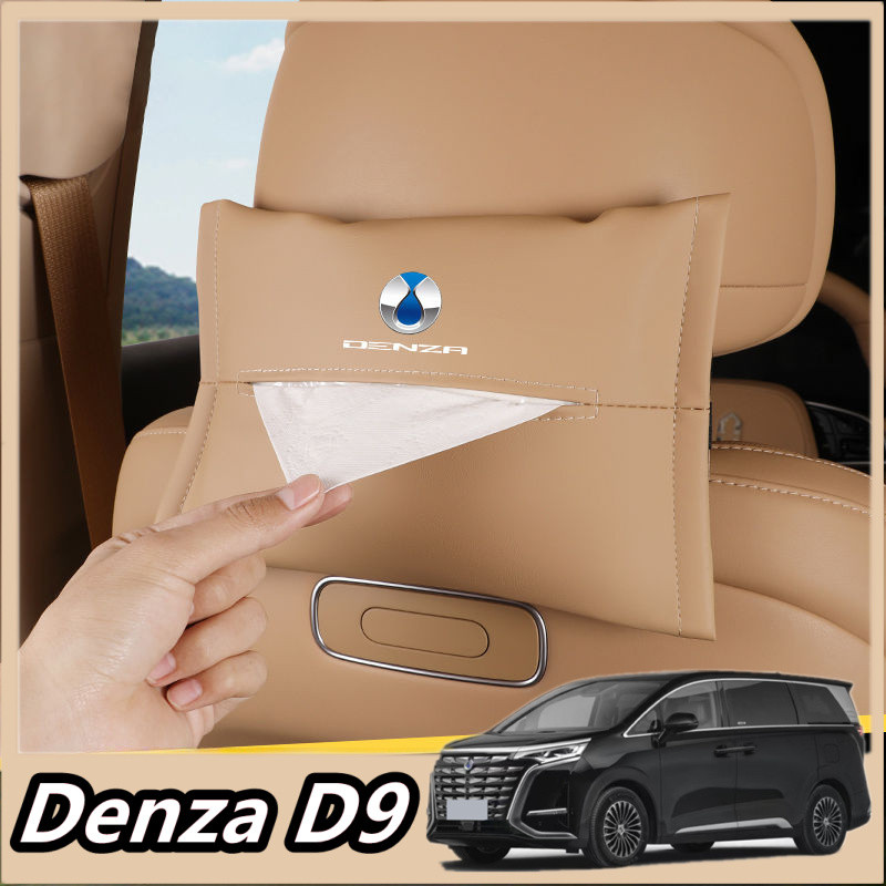 Denza D9 กล่องกระดาษทิชชู่ติดรถยนต์ที่นั่งกลับฝาครอบเนื้อเยื่อกระเป๋ากล่องกระดาษทิชชูภายใต้พวงมาลัย