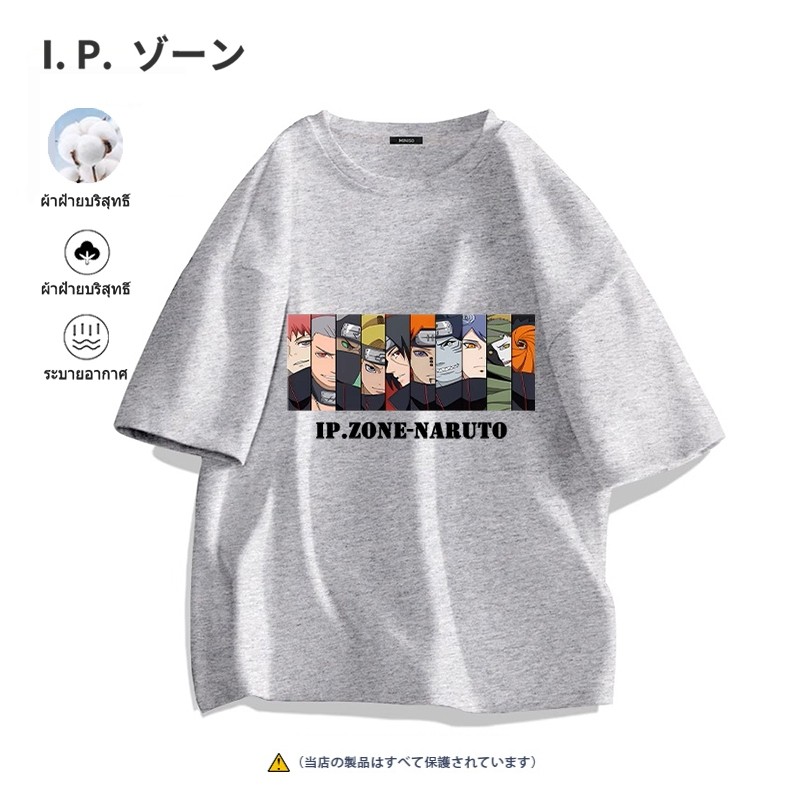 เสื้อยืด【NARUTO】ไม่หดตัวหรือริ้วรอย S-3XL สวมใส่สบาย ไม่หดไม่ย้วย จัดส่งจากไทย