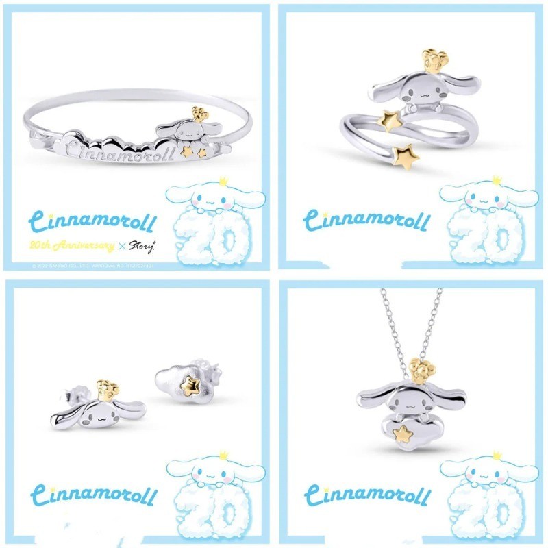 SANRIO ใหม่ ซานริโอ ซินนามอนโรล สร้อยข้อมือสร้อยคอแหวนหูจี้ชุด น่ารัก แฟชั่นประณีต เสน่ห์ เครื่องประดับของขวัญวันเกิดสาวของขวัญวันวา