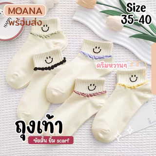 พร้อมส่ง : ถุงเท้า ข้อสั้น Bear' Smile :) 5 คู่ น่ารัก ใส่ได้ทุกวัน เนื้อผ้านุ่ม แฟชั่น
