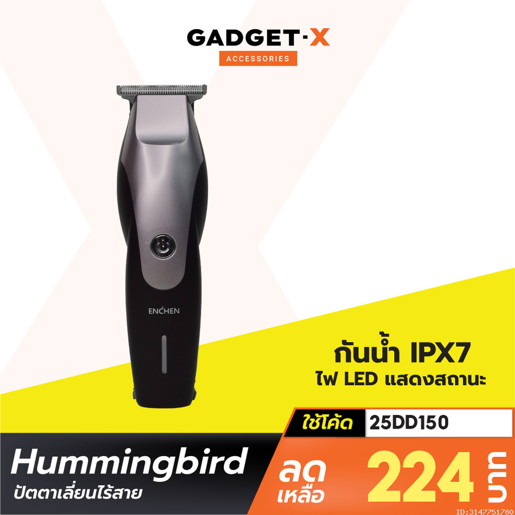 [239บ. ส่งด่วน] Enchen Hummingbird USB ElectricHair ClPhoneper ปัตตาเลี่ยนไร้สาย ที่ตัดผม เครื่องตัด