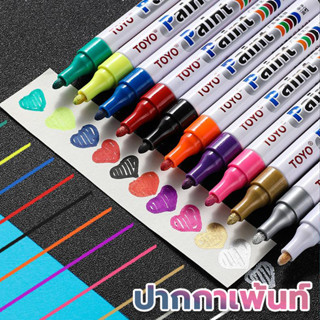 ปากกาเพ้นท์ ปากกาเขียนยางTOYOPaint กันน้ำ อเนกประสงค์ คุณภาพ…