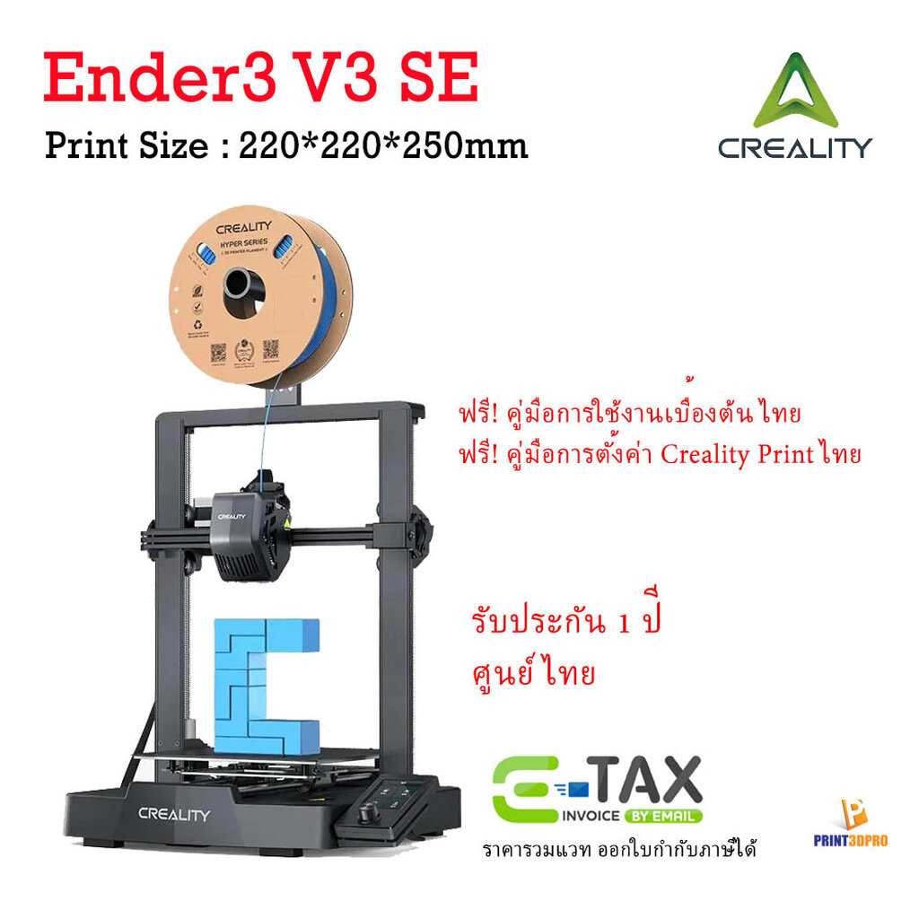 Creality 3D Printer Ender3 V3 SE Build Volume:220x220x250mm Ender 3 V3 SE