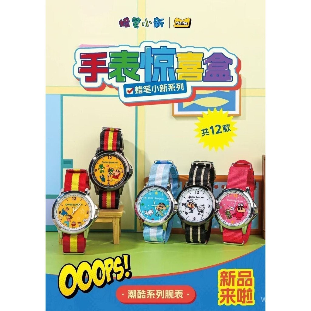 นาฬิกาสายผ้าร่วมกัน Crayon Shin-chan ของขวัญวันเกิดเด็กนักเรียนเซอร์ไพรส์กล่องบลังด์