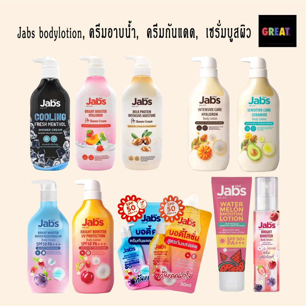 Jabs Body Lotion,Shower Cream แจ๊บส์ บอดี้โลชั่น กันแดด, SPF50 PA+++ บำรุงผิว ผิวแห้ง แพ้ง่าย ขนาด450 mlครีมอาบน้ำ3 สูตร