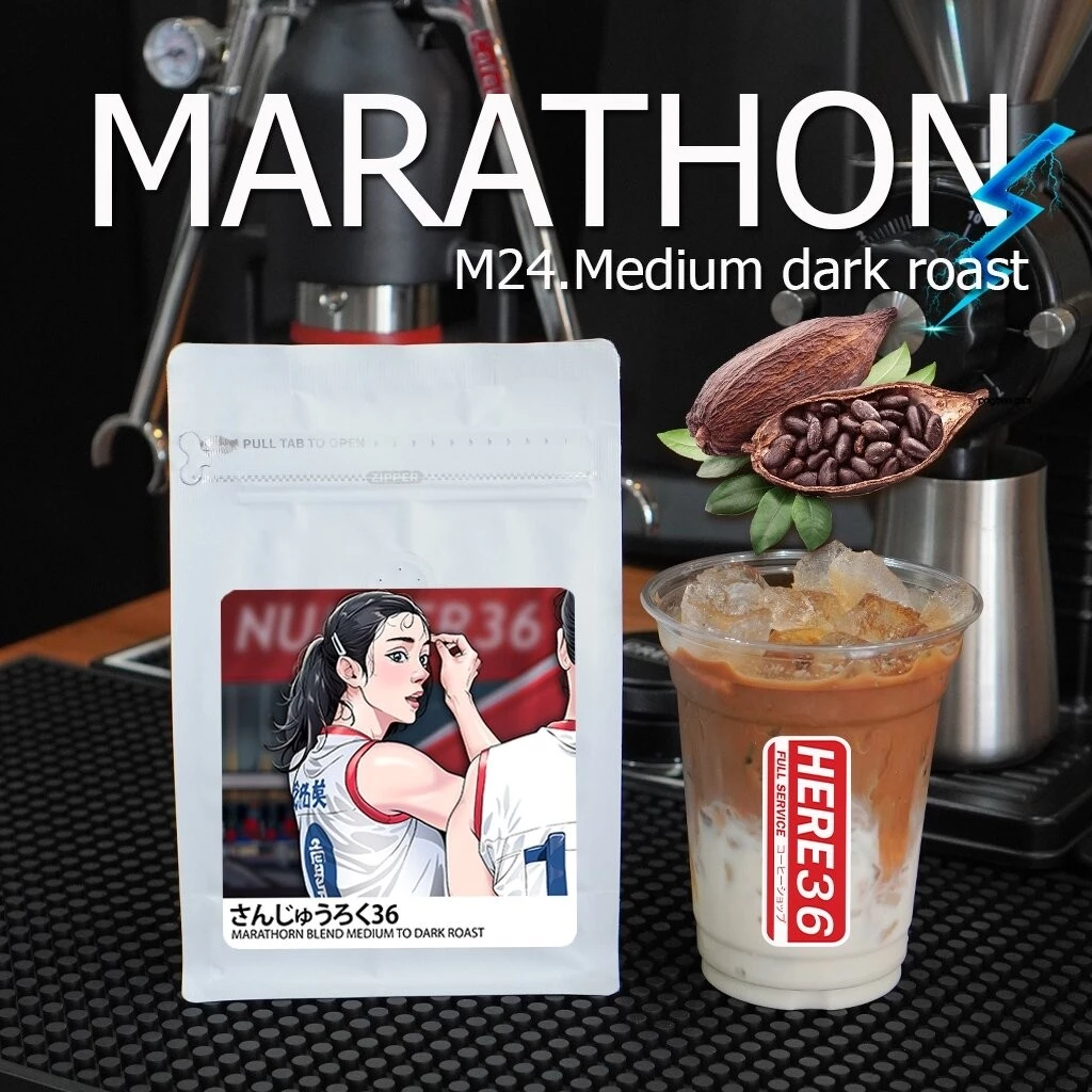 เมล็ดกาแฟเข้ม-หอม-ถึงใจ : MARATHORN HERE BLEND さんじゅうろく36