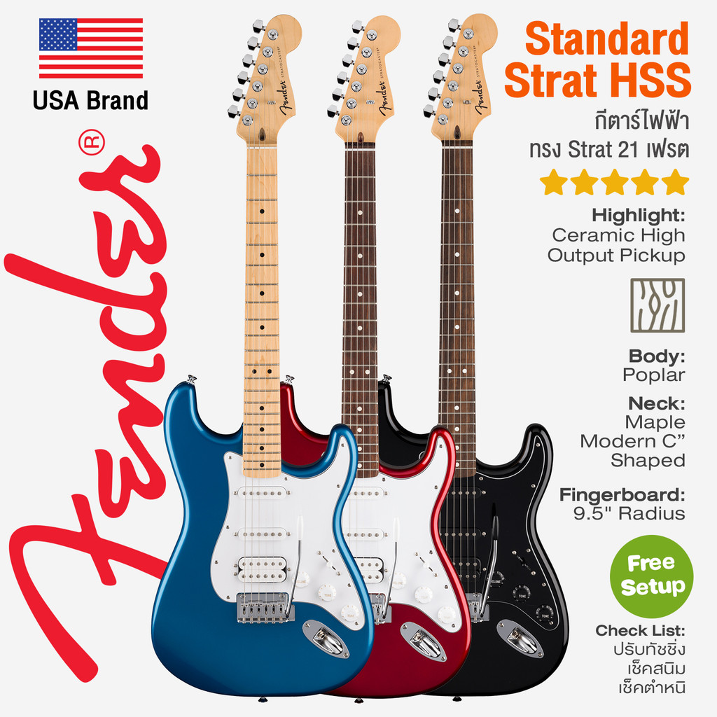 *USA Brand* Fender® Standard Stratocaster HSS กีตาร์ไฟฟ้า 21 เฟรต ทรง Strat ปิ๊กอัพ HSS ** ประกันศูนย์ 1 ปี **
