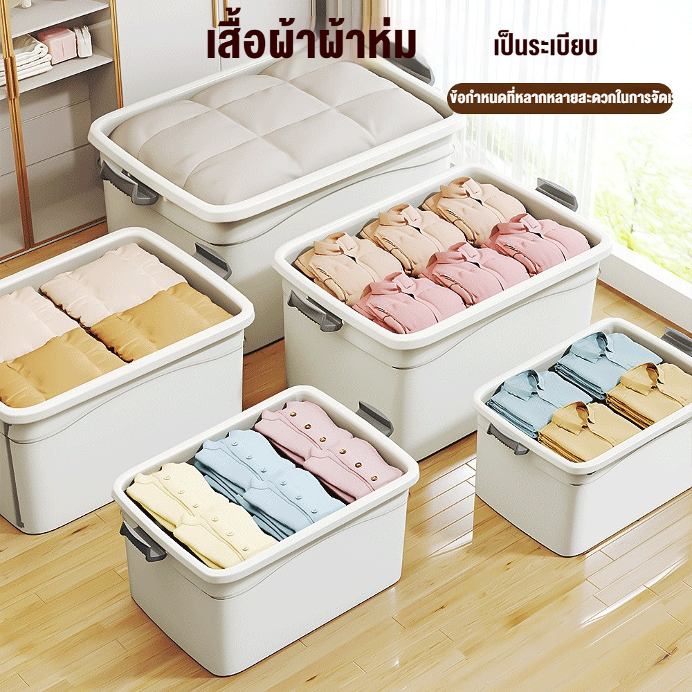 กล่องเก็บของ กล่อง 100 ลิตร กล่องพลาสติก ใส่เสื้อผ้าสีขาว กล่องใส่ของ - รูปที่ 5