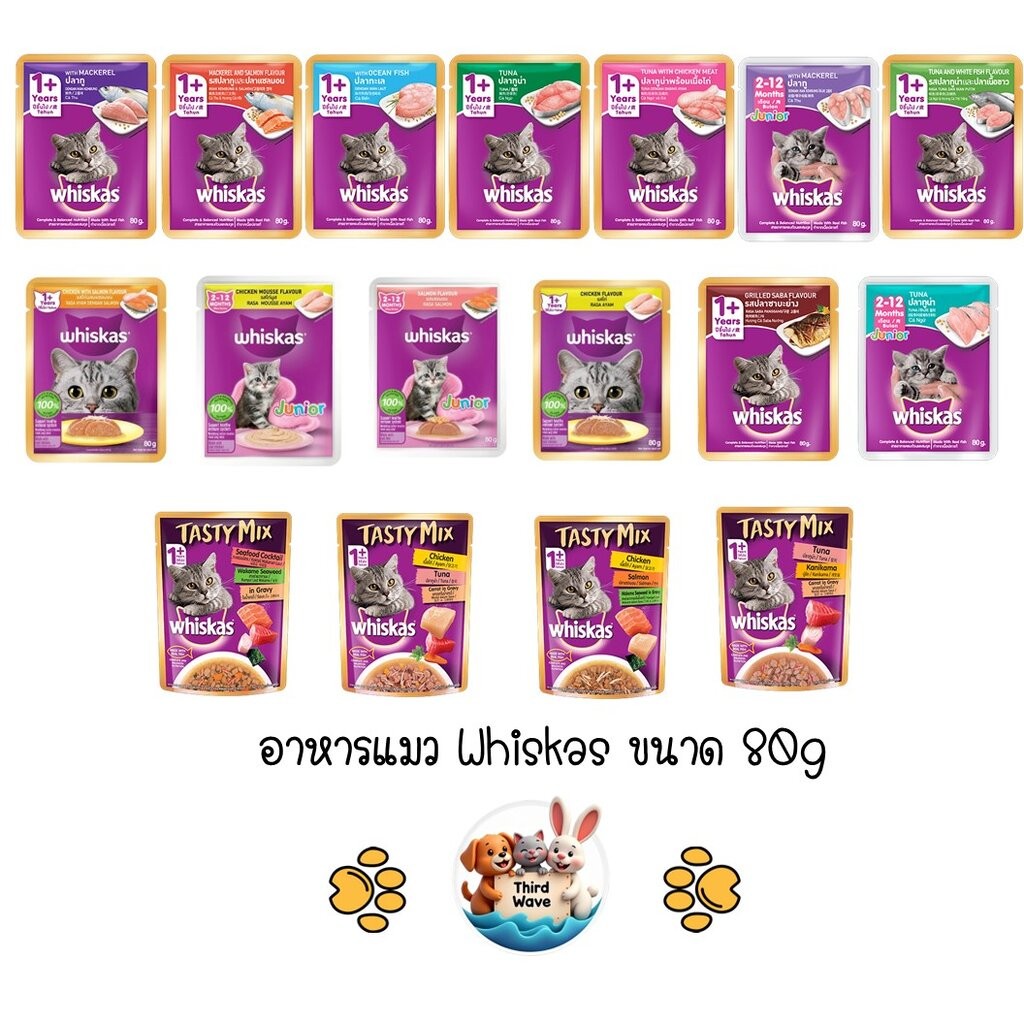 พร้อมรสใหม่ ครบทุกรส Whiskas วิสกัส อาหารแมวเปียก แบบซอง ขนาด 80g