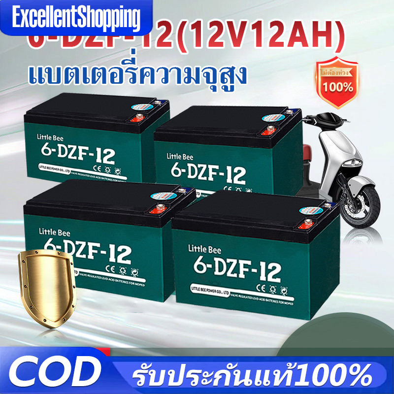 แบต 12v 12ah แบตเตอรี่ 12v แบตรถไฟฟ้า 48V12Ah /12V12Ah แบตมอไซ แบต 48v 12ah แบต 12v แบตเตอรี่แบบชาร์