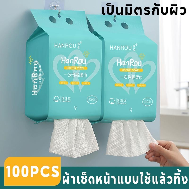 ผ้าเช็ดหน้าแบบใช้แล้วทิ้ง ผ้าเช็ดหน้า 100 ชิ้น หนา นุ่ม เช็ดเครื่องสำอางค์ แผ่นใหญ่ เป็นมิตรกับผิว