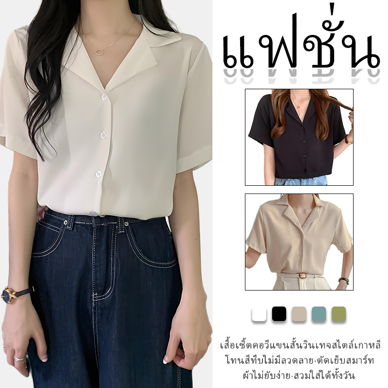 Hermarou เสื้อเชิ้ตแขนสั้น คอปก ทรงหลวม สไตล์เกาหลี สําหรับผู้หญิง