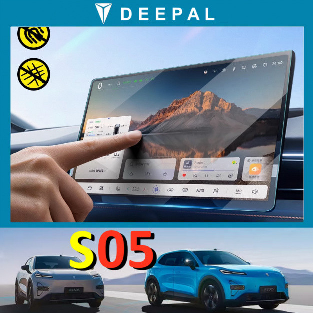 ฟิล์มกระจกนิรภัยหน้าจอนำทาง Changan DEEPAL S05 ฟิล์มควบคุมกลาง อุปกรณ์ตกแต่งรถยนต์ อุปกรณ์ปรับแต่ง