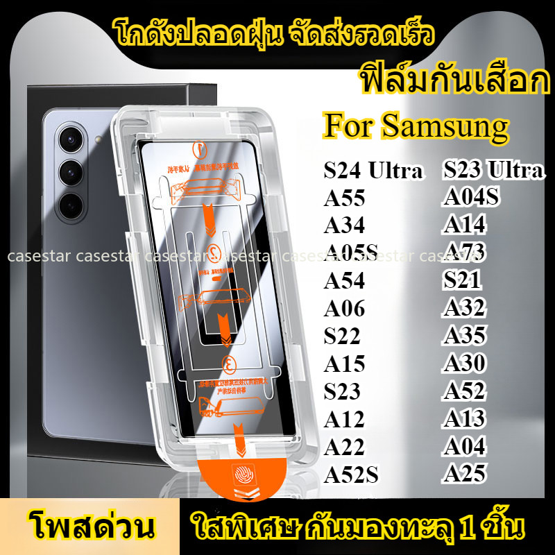 ฟิล์มกันเสือก For Samsung A56 A17 A55 A05S A13 A06 A15 A54 S24 S25 FE A37 A57 A12 A14 A22 A52 A53 A73 A36 โกดังปลอดฝุ่น