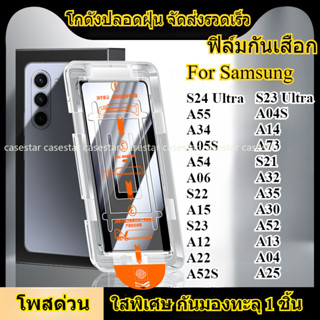 ฟิล์มกันเสือก For Samsung A56 A17 A55 A05S A13 A06 A15 A54 S…