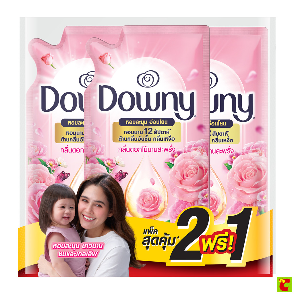 ดาวน์นี่ น้ำยาปรับผ้านุ่มสูตรเข้มข้นพิเศษ กลิ่นบลิสฟูลบลอสซั่ม 470 ล. แพ็ค 2+1