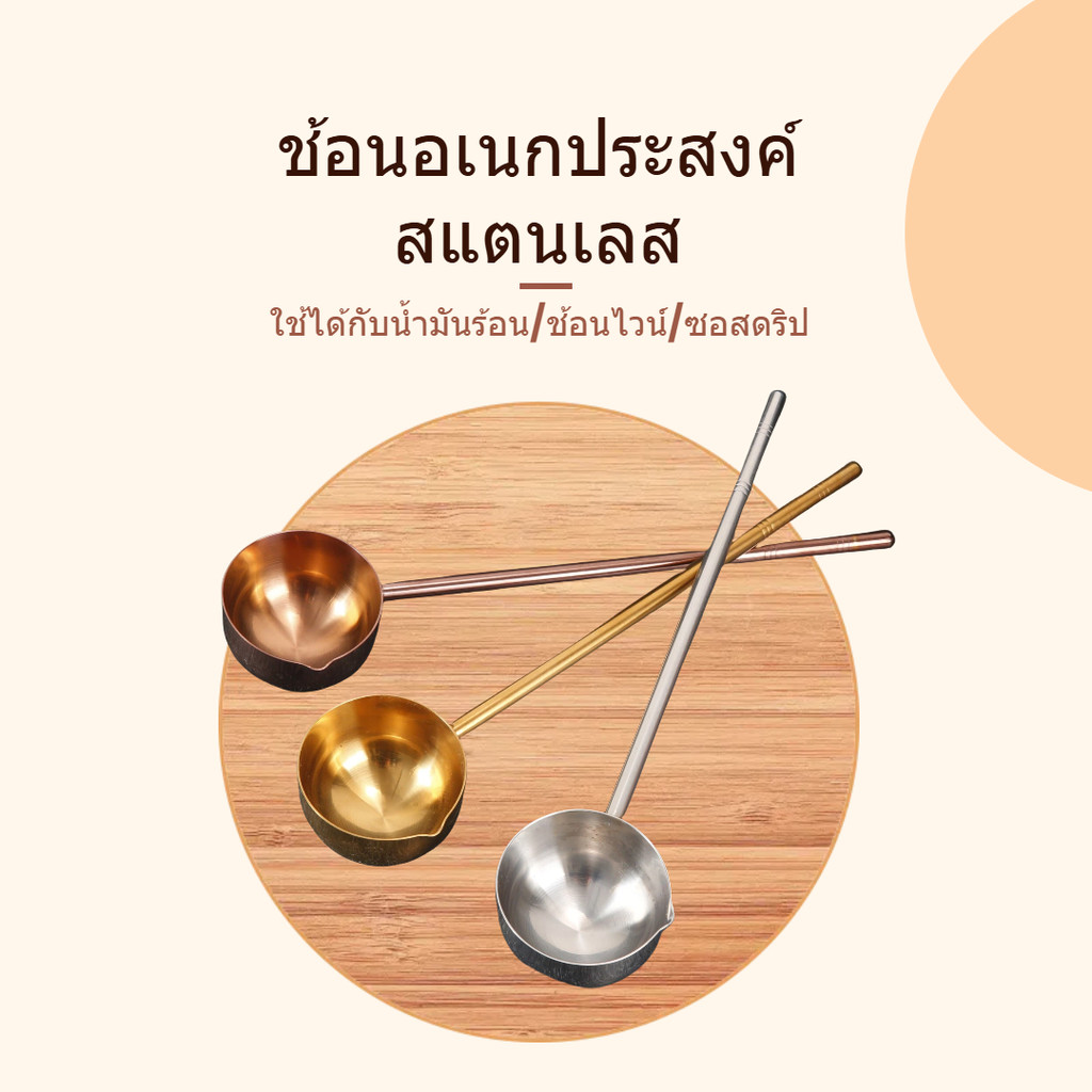 ช้อนน้ำสแตนเลสสตีลช้อนปรุงรสซอสครัวช้อนอเนกประสงค์ช้อนด้ามยาวช้อนน้ำมันความจุ: 80ml / 125ml ราคา ถูกที่สุด ดีลบีเคเค รูปภาพหลัก