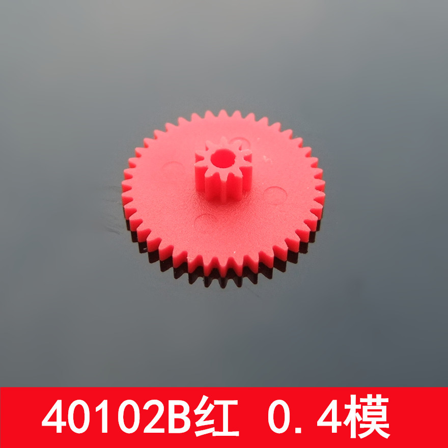 เกียร์สองชั้นสีแดง40102ขสีแดง0.4โมดูลซ้อนเกียร์พลาสติกของเล่นทําอุปกรณ์เสริม