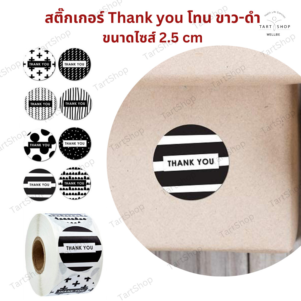 สติกเกอร์พิมพ์ Thank You สไตล์มินิมอลโทนขาวดำ ขนาด 2.5 ซม. แบบม้วน 500 ดวงต่อ 1 ม้วน