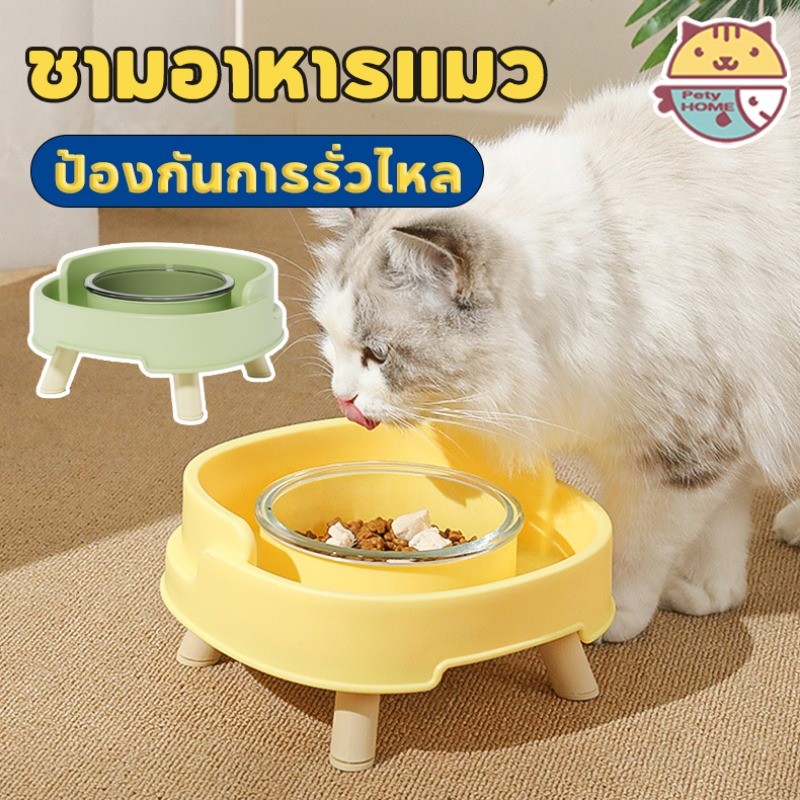 ชามอาหารแมว ชามแมว ชามแก้ว ป้องกันการรั่วไหล ป้องกันการเอียง