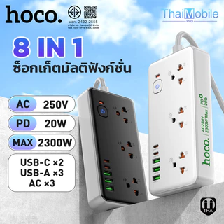 ปลั๊กไฟ HOCO DC100 ปลั๊กพ่วงชาร์จเร็ว 8ช่องชาร์จ USB-A/USB-C/SOCKET สายยาว 2เมตร ขาปลั๊กกลม
