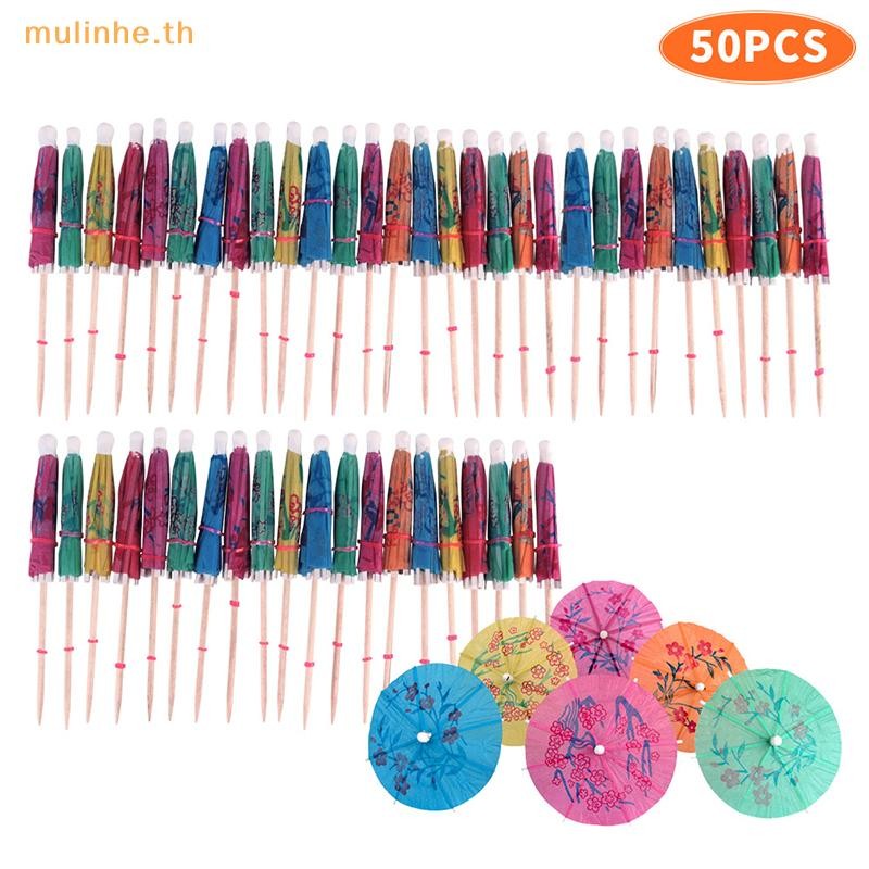 MULINHE 50 ชิ้นเครื่องดื่มค็อกเทล Parasols ร่มงานแต่งงานกระดาษร่มตกแต่ง TH