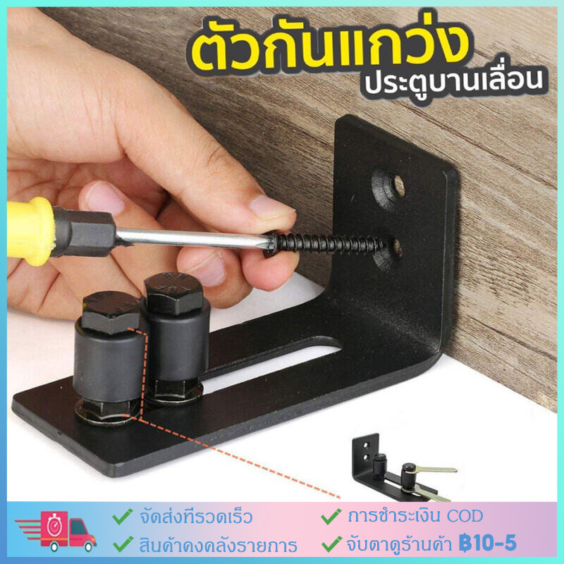 ไกด์ประตูเลื่อน ประตูยุ้งข้าว รางประตูเหล็กคาร์บอนปรับได้ ติดผนังบานเลื่อนไซโลประตูด้านล่างชั้น Roller Guide อุปกรณ์ฮาร์