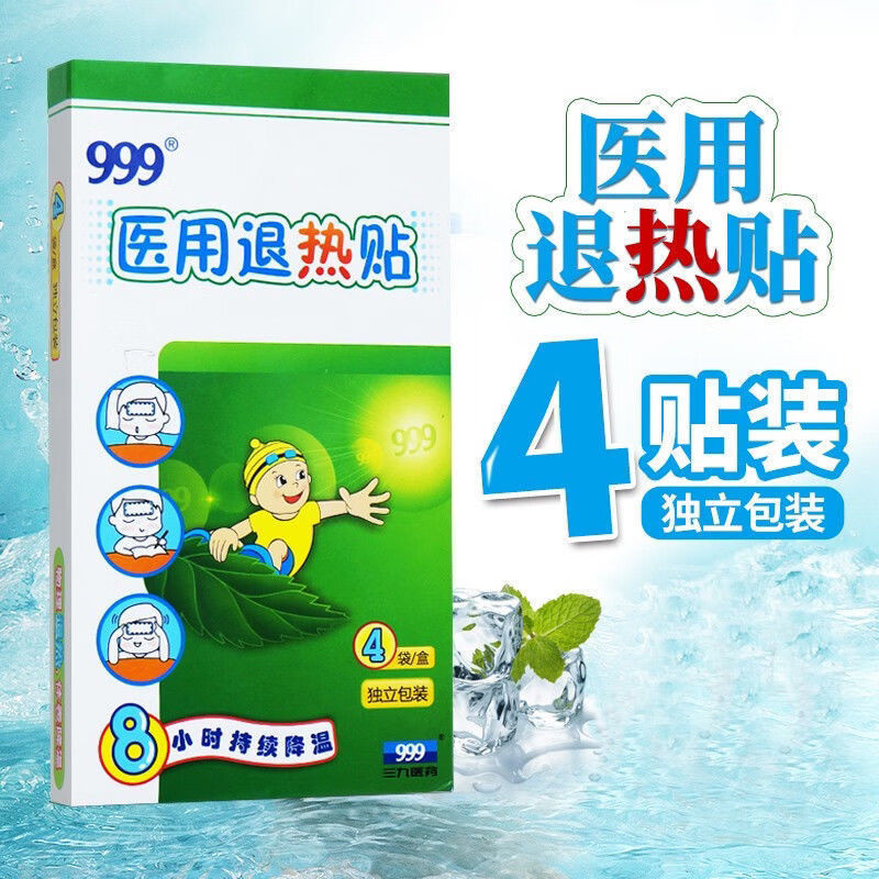 999 Antipyretic Patch Medical Fever ฉุกเฉิน Antipyretic Patch Antipyretic Cooling เด็กทารกหญิงตั้งคร