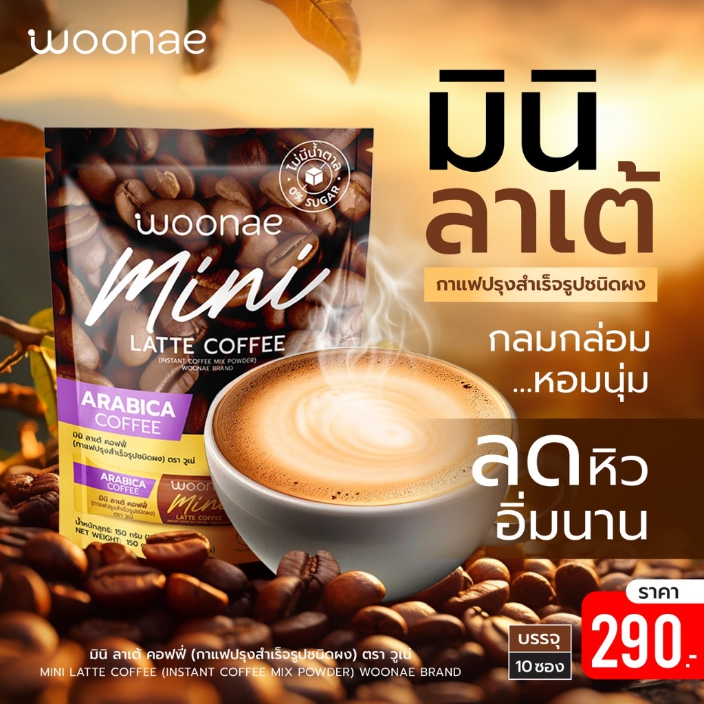 Woonae Mini Latte Coffee (Instant Coffee Mix powder) (Supplement)