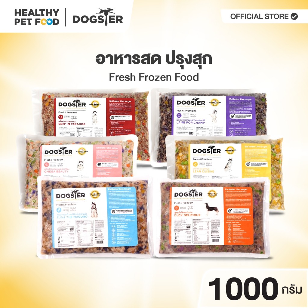 DOGSTER FRESH ด็อกส์เตอร์ เฟรช ขนาด1000g.อาหารมื้อหลักสุนัข/อาหารสดแช่แข็ง/ทานได้ทั้งที่ทานอาหารเม็ด