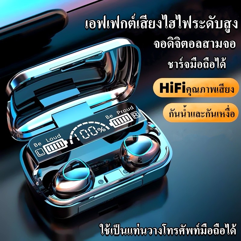 หูฟังบลูทูธ เบสหนักๆ TWS Wireless earbuds รุ่น M10 Bluetooth 5.1 หูฟังไร้สาย จอแสดงผล LED ดิจิตอล