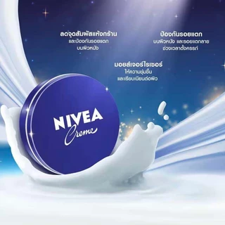นีเวีย ครีม ครีมบำรุงผิวสูตรเข้มข้น 150-250 ml. NIVEA CREME