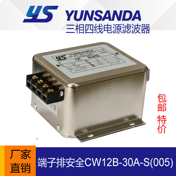 ไต้หวัน YUNSANDA YUNSANDA 380V Power Filter CW12B-10A-S (005) สถานีแปลงความถี่เซอร์โว