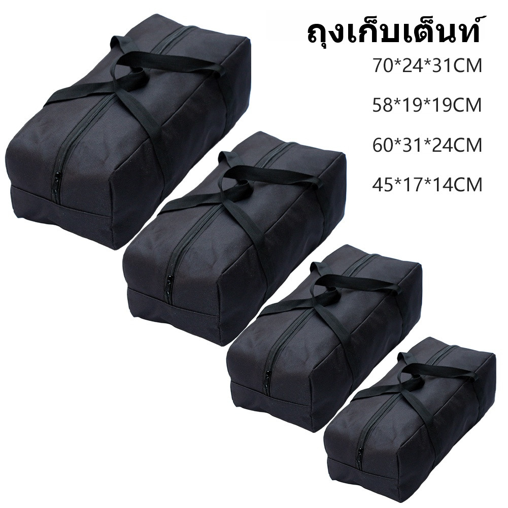 กระเป๋าแคมป์ปิ้ง กระเป๋าเก็บเต้นท์ขนาดใหญ่ จุของได้เยอะ