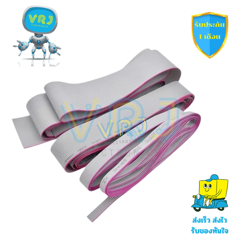 สายแพร UL2651 สีเทาแบบแบน 28AWG ทนความร้อน 105°C 300V-VW-1 ระยะห่าง 1.27mm สำหรับปลั๊ก 2.54mm พร้อมจ